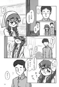 (COMITIA57) [MECHANICAL PENCIL (Various)] Koi Monogatari