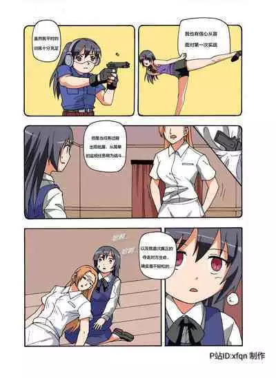 [xfqn] RB- -MIYA & RISA