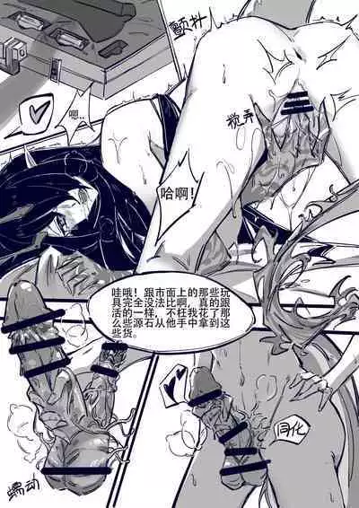 博士大战龙泡泡