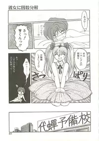 [Soramoto Koh] Ref♥Rain