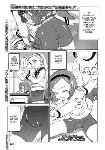 [Wanyanaguda] Ai no Netsushisen (jap)