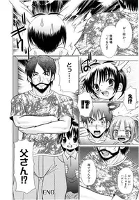 [R-Koga] Tsukumimi 2