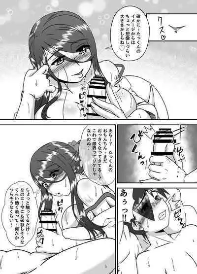 Tonari no Mama to no Otsukiai