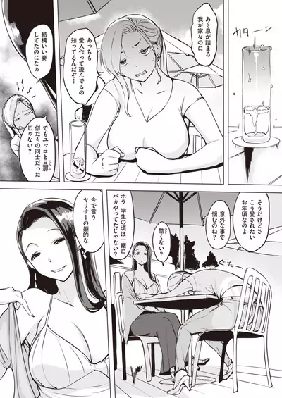 COMIC Shitsurakuten 2021-11