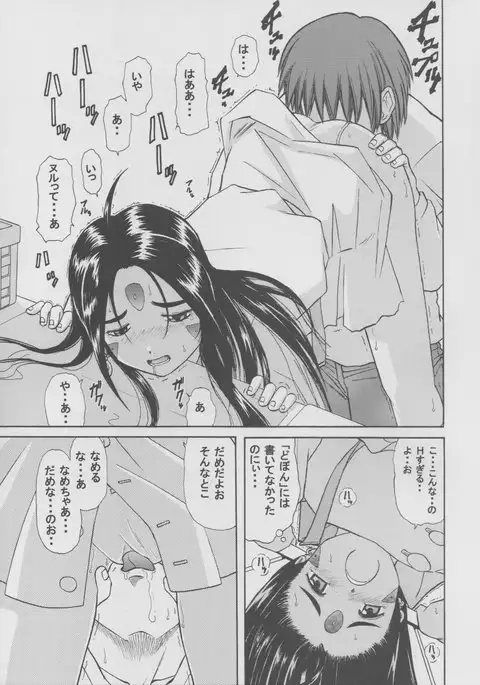 Skuld Lesson 1