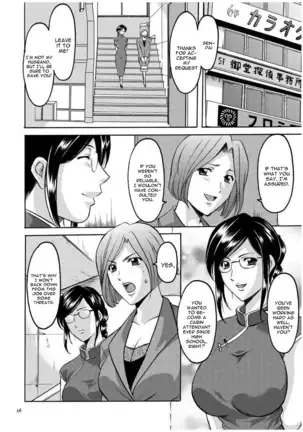 Sennyu Tsuma Satomi Kiroku Ch. 1-6