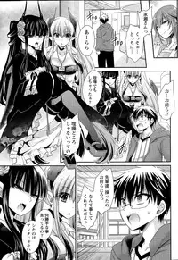 [Shinonome Ryu] Ore to Kanojo to Owaru Sekai Ch. 1-16