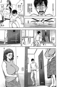 [Tatsunami Youtoku] twin Milf 2 [Chinese]
