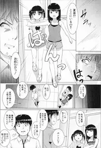 [Seito A] Atashi-tachi Okasareta - We were raped.