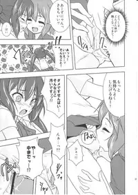 (C78) [Stratosphere (Urutsu Sahari)] Shooooting Nova!! (K-ON!)