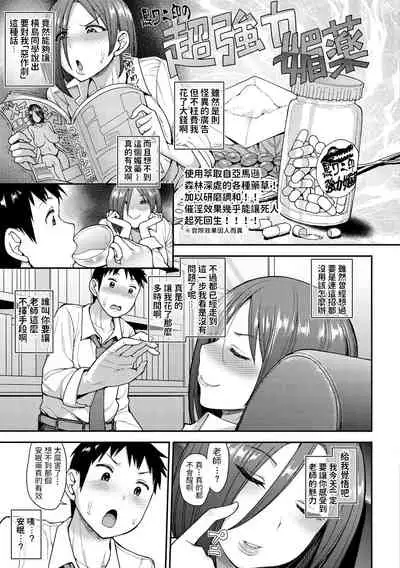 [Unou] Drag and Drop (Muicha Imashita!) [Chinese] [Digital]