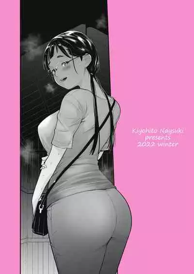 Jimiko to Ichinichijuu Sex 5 Ochaya no Anoko to Anzenbi