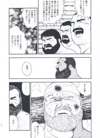 [kumagoro] otoko-dosukoi 2