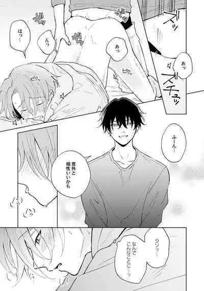 Toho 3-byou no Trouble Love Room 1