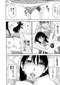 [Mikihime] Okusan to Boku no Shujuu Kankei