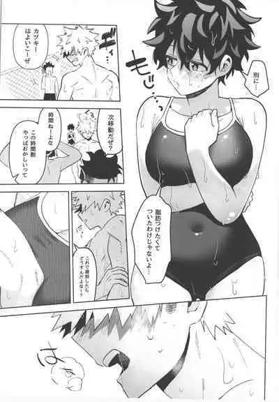 Onegai ga Arimasu!