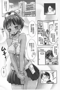 [Marneko] Tandeki Fetishism | 耽溺變態的戀物癖 [Chinese]