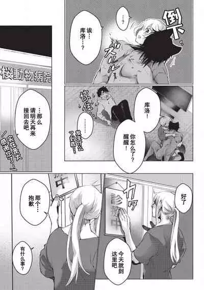 Kuroneko Kareshi〜Hatsujyouki Kemono no Zetsurinn H ni Gocyui！！～ | 黑猫男友～请注意发情期野兽带来的绝顶h！！～ Ch.1-4