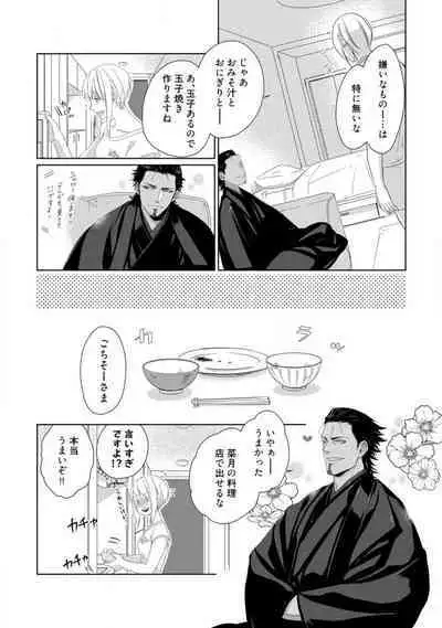 Kamidanomi Konkatsu 1-12