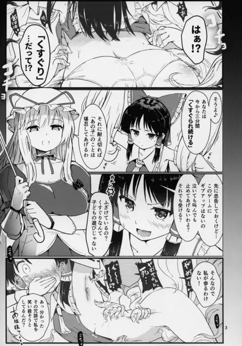 Kocho Miko Reimu-san