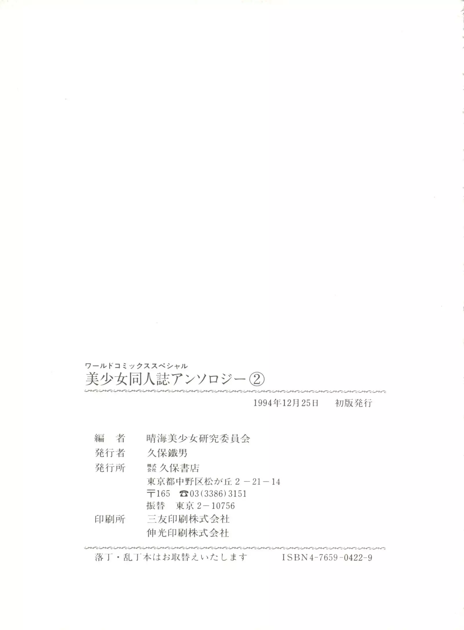 Moon Paradise - Tsuki no Rakuen I