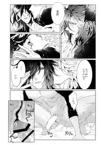 [Still (TIM)] Mitsu kon! (Touken Ranbu)