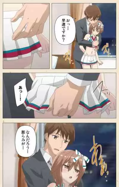 [NemuNemu] Otokonoko Delivery [Digital]