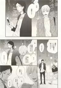 下衆BL