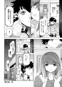 [Yunagi Kahoru] Kininaru Roommate 4