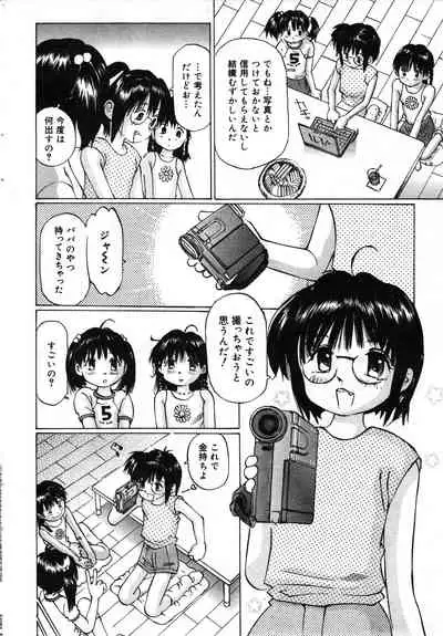 COMIC Minimon Vol. 2