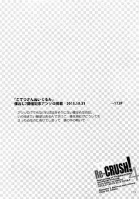 (C93) [Isshou ni Ichido! (Mokkori)] T&B Re-CRUSH!4 (TIGER & BUNNY)