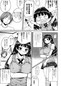 [Mukoujima Tenro] Virginity ~ Shojo to Shuuchi to Juujun to ~