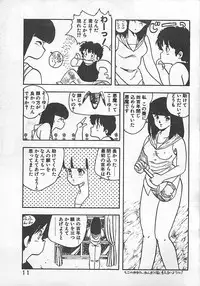 [Hiryuu Ran] Ikenai Magic ABC!