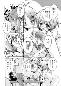 COMIC RiN 2011-03