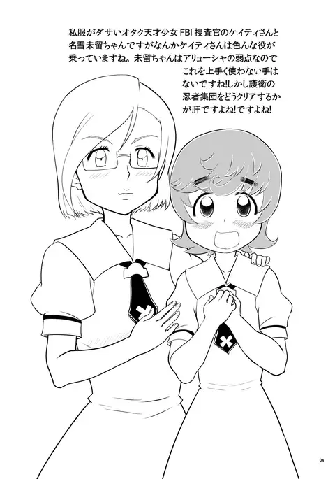 Omake 2012 Summer