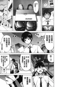 [赤月みゅうと] 小雛菊的處女貞操喪失俱樂部歡迎你來 [風的工房] [Chinese]