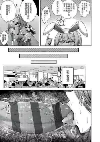 Namaiki Love Hole