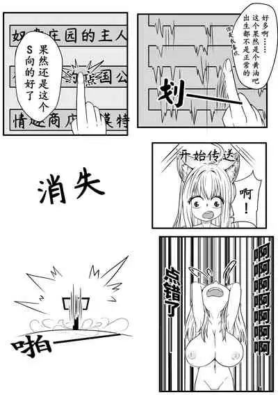 巨乳兽耳娘历险记1-12
