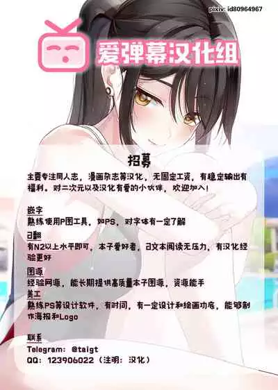 Takumin & Aki no PAI MANISH NIGHT
