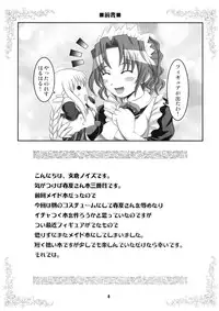 (C76) [Kasou Genjitsu (Hasekura Noise)] Extreme Promotion (ToHeart2)
