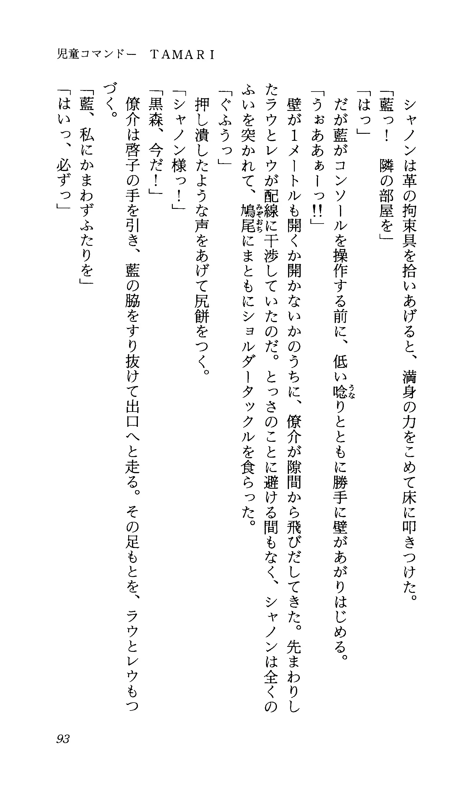 TERMI! 1