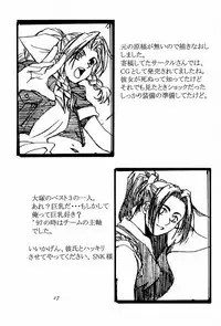 Ootsuka Tomohiro Soushuuhen A