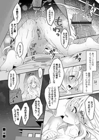 COMIC Magnum Vol. 100