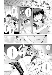 (C92) [candy paddle (NemuNemu)] Kanojo-gokko [Chinese] [绅士仓库汉化]