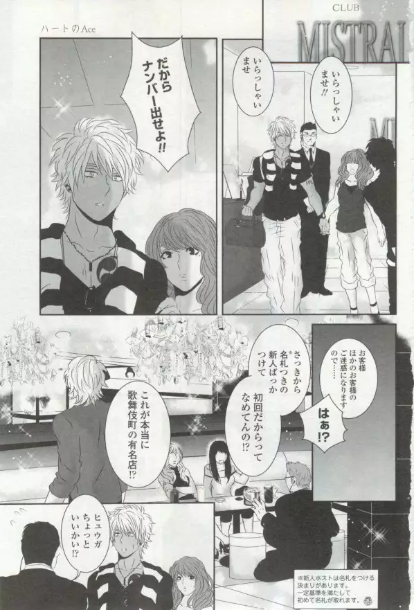 OPERA Vol.48