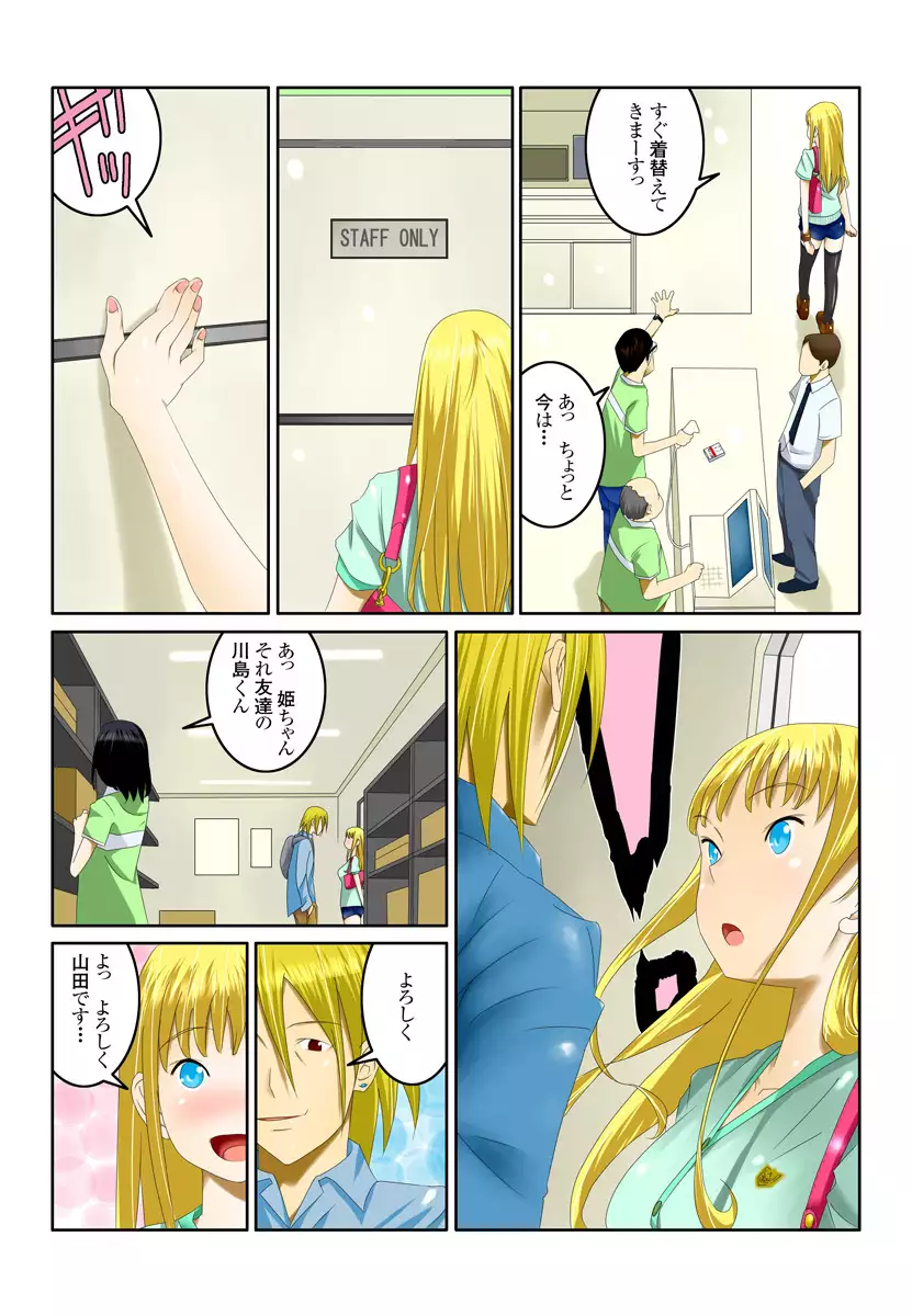 1分間ハァハァ 1巻