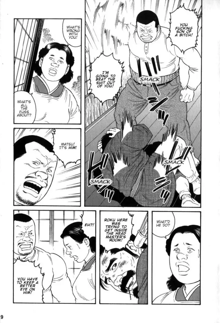 Gedou no Ie Chuukan House of Brutes Vol. 3 Ch. 1