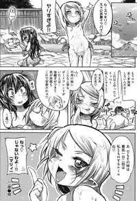 [Mochi] Shinazu no Himegimi