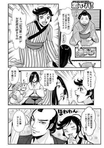 Harami samurai（1-15）