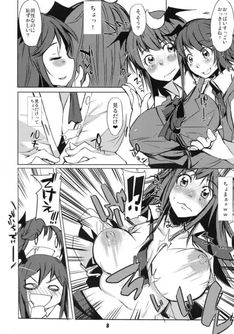 Patchouli no Kawa o Kabutta Koa no Hon
